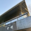 일본 유후인 ‘히스이노야도 레이메이’ 료칸 후기