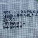늘편한신경외과 네이버블로그