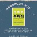 탄방길작은도서관 이미지