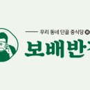 보배반점 울산 간절곶점 이미지
