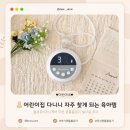 푸른의료기 | 어린이집 다니면서 자주 찾게 된 아기 콧물흡입기 | 올보르X코니케어 무선콧물흡입기 사용후기