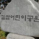 길쌈 어린이공원 이미지