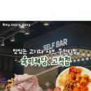 육미제당 고척점 이미지