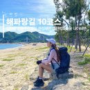 양남여관 | 해파랑길 10코스 울산강동몽돌해변 경주주상절리 해안트레킹