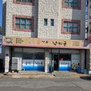 굴마을낙지촌 | 구미 봉곡동 식당 언니 동생과 뜨끈하게 속 풀고 온 굴마을낙지촌 봉곡원호점 재방문 후기