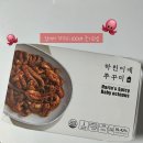 하린이네일 | 홈쿡 캠핑요리 추천 쿠팡 하린이네 쭈꾸미 밀키트 내돈내산 후기