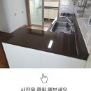 평리푸르지오 이사청소전 ~ 주방 싱크대상판 연마 했어요 이미지