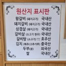 까치골숯불촌 | 대구 두류동 고깃집 갈비 맛집 까치골숯불촌본점