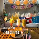 하우딥 이미지