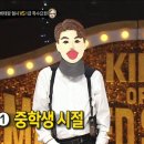 7월9일 복면가왕 미궁에 빠진 '베테랑 형사'의 정체 과거 사진 힌트 대공개 영상 이미지