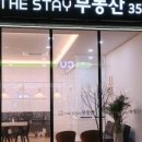 스테이남양 이미지
