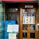 별난집 | 대전 두부두루치기 별난집 후기