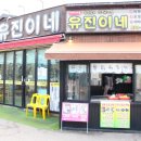 속초 아바이순대국 유진이네 맛에 반해버렸어요~!