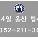 스콜라몬테소리울산북구산하점