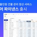 빌딩케어 이미지
