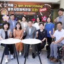 광주중증장애인자립센터 이미지