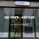 옥계신당로-11 이미지