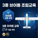 날아라 드론(조종과정) | 500만 원 드론 수리비 아끼는 법? VTOL 정비와 조종을 동시에 배우는 해오름드론항공