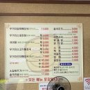 자미왕갈비해장국