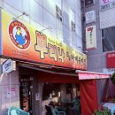 부리나바베큐치킨 | [광주 서구] 상무지구 치맥하기 좋은 부리나바베큐치킨본점 상무치평점_내돈내산