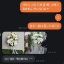 부산 웨딩촬영 가성비 생화 부케 추천, 범일동 꽃시장보다 저렴한 꽃집 내돈내산 (1만원대 부케)