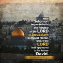 야긴과 보아스의 집 | 250917(수) &lt;성전의 터, 은혜&gt; 역대하 3장1~17절 &lt;성서유니온&gt;