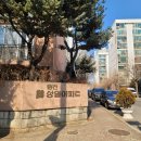 [도로]원천 성일아파트1 | 동탄인덕원선 초역세권 혜택을 누리는 원천성일아파트