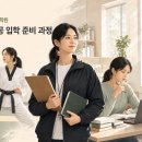 신경주대학교 교육대학원 | [경남대학교 교육대학원] 체육교육전공 입학준비 과정 ㅣ 졸업생이 알려주는 지원·면접 준비
