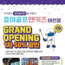 호야골프앤키즈 태전점 이미지