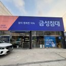 [W15] 신혼침대 구매 헤스티스H:: 금성침대 고양삼송점 내돈내산