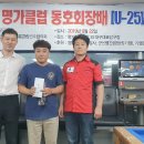 명가 당구클럽 이미지