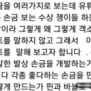 좋은 손금은 만들면 된다 이미지