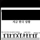 쓴소리 한마디~ 이미지