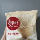 햇반 밥알 크림빵 CU 편의점 추천 간식 칼로리와 후기?