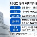 한국해저케이블기술 이미지