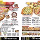 허니허니피자 이미지