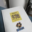 8체질 정식 진단 받아봤어요 #발산역/마곡 ‘어진8한의원’ 추천!