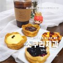 소쿠리제과 이미지