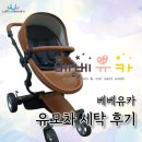 베베유카 이미지