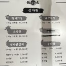 손문대구막창갈매기살 이미지