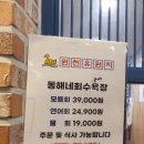 회수욕장