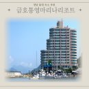스파벨리스포츠클럽목욕탕 | 통영금호마리나리조트 스위트디럭스 숙박후기 바다뷰 객실+볼링장·탁구장·사우나 즐기기