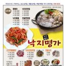 낙지명가 장충동족발 이미지