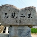 덕촌2리 이미지