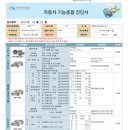 성산자동차검사소 이미지