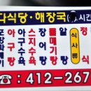 청학동식당 이미지