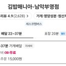 김밥매니아 남악부영점 네이버블로그
