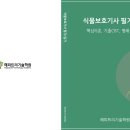 해피트리기술학원