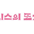 엘리스의토끼굴 이미지
