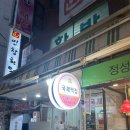 국제떡집 이미지